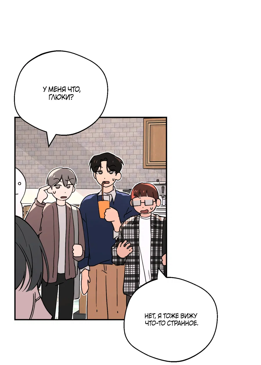 Манга Под лампой темно - Глава 8 Страница 21