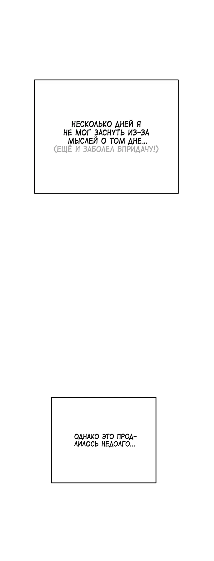 Манга Под лампой темно - Глава 8 Страница 8