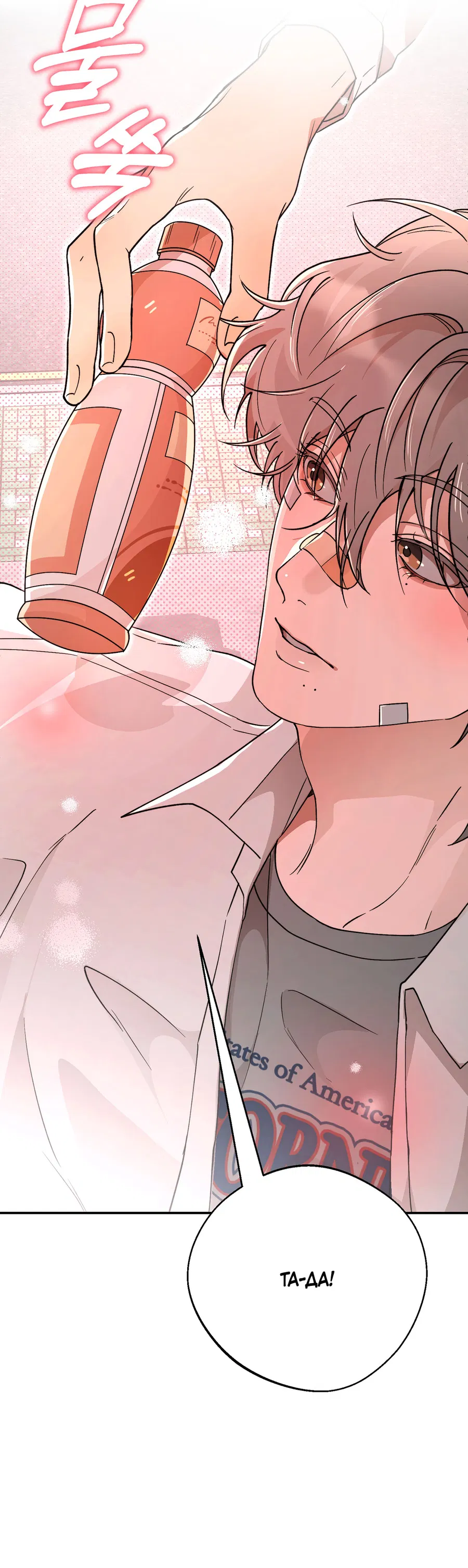 Манга Под лампой темно - Глава 8 Страница 87