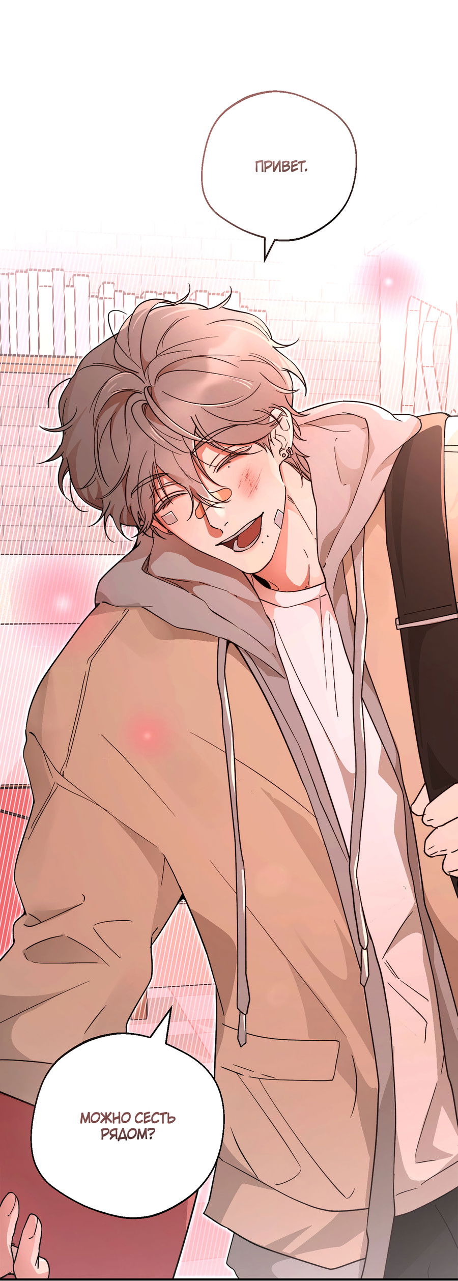 Манга Под лампой темно - Глава 8 Страница 16