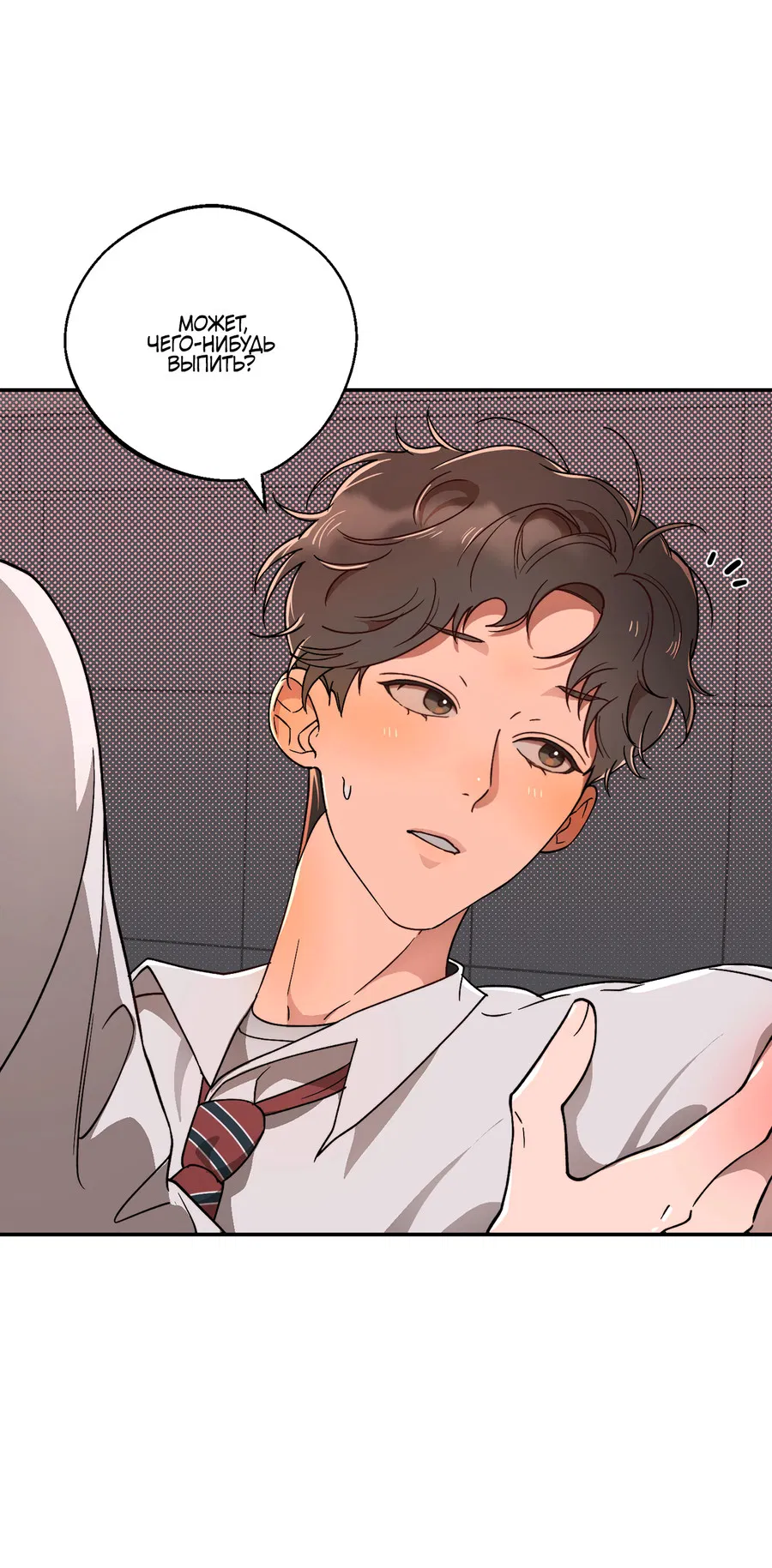 Манга Под лампой темно - Глава 8 Страница 83