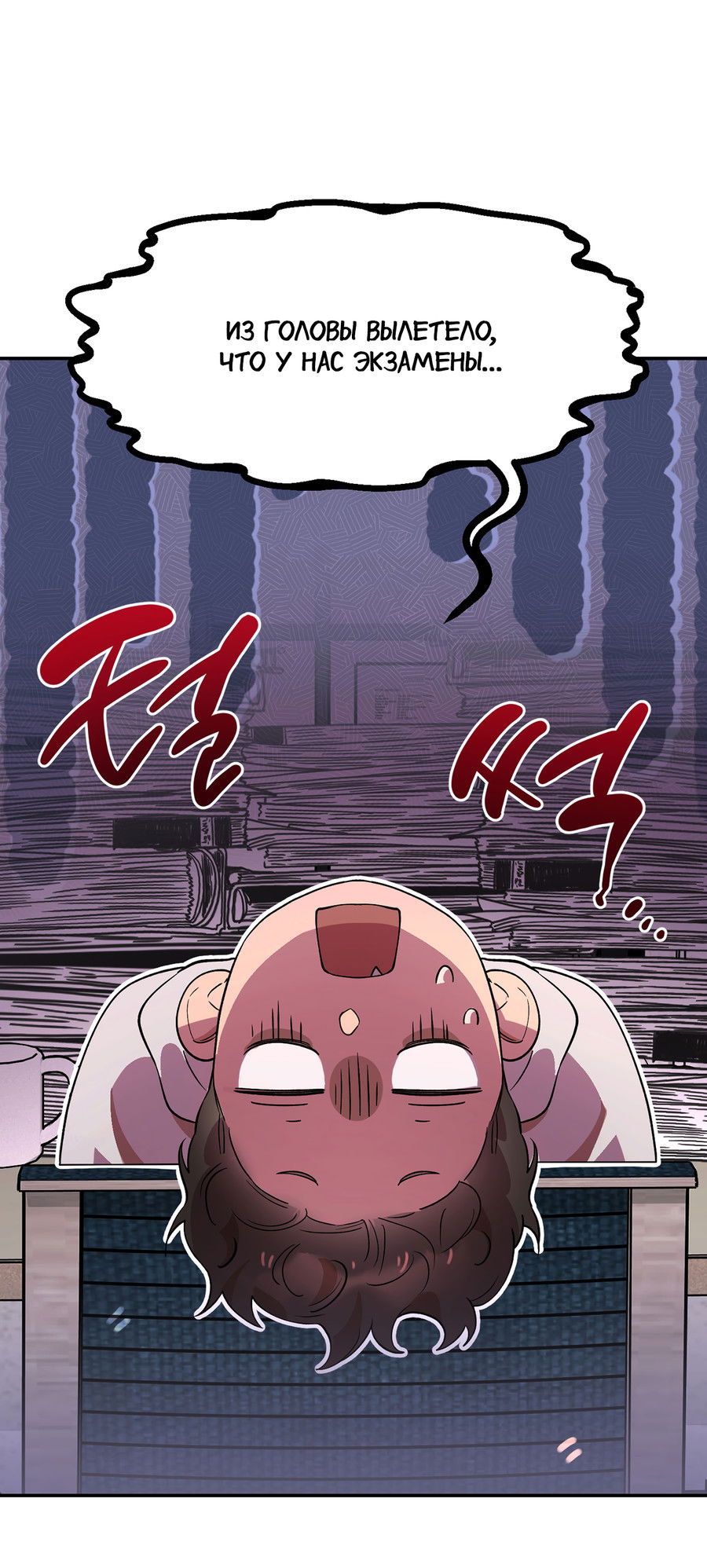 Манга Под лампой темно - Глава 8 Страница 9