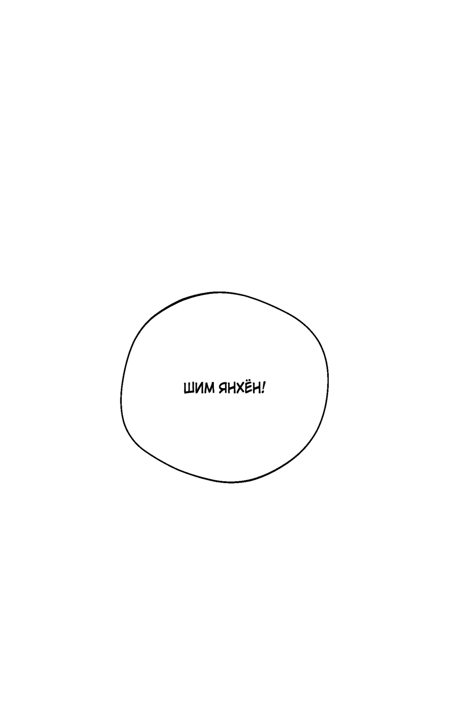 Манга Под лампой темно - Глава 7 Страница 2