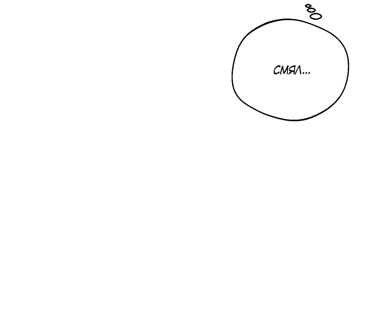 Манга Под лампой темно - Глава 7 Страница 36