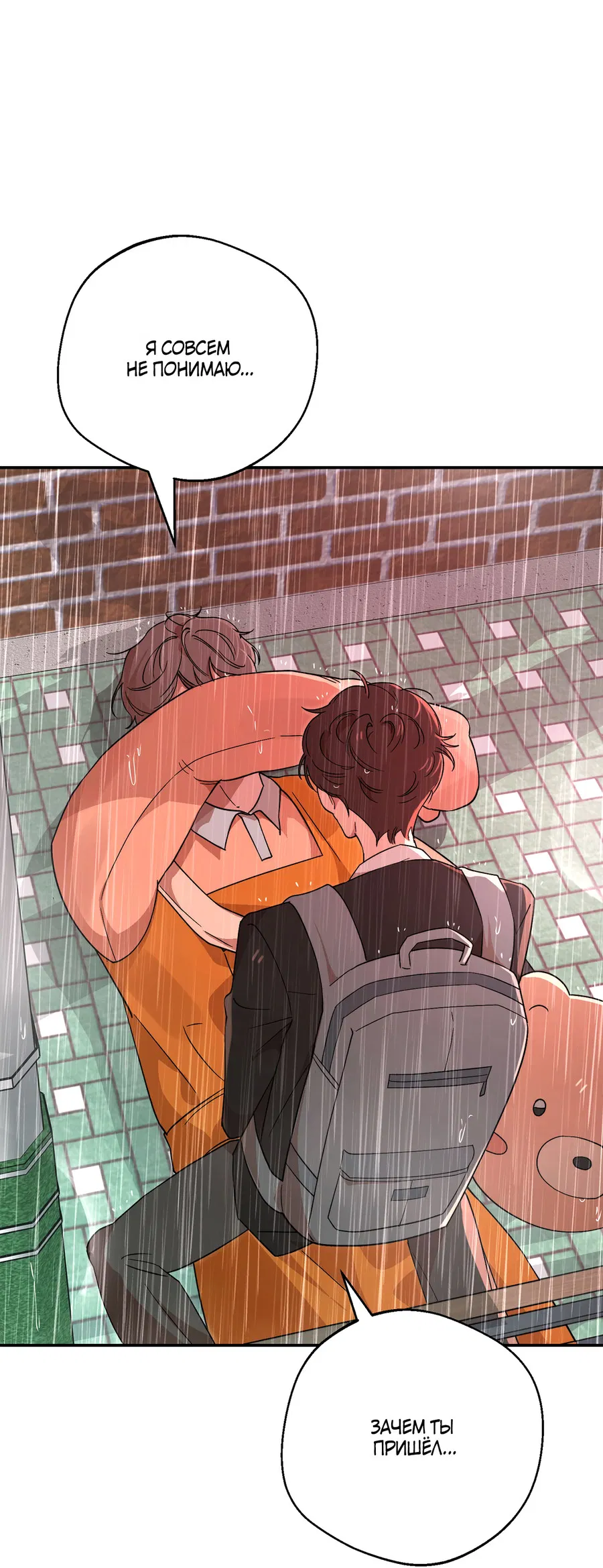 Манга Под лампой темно - Глава 7 Страница 58