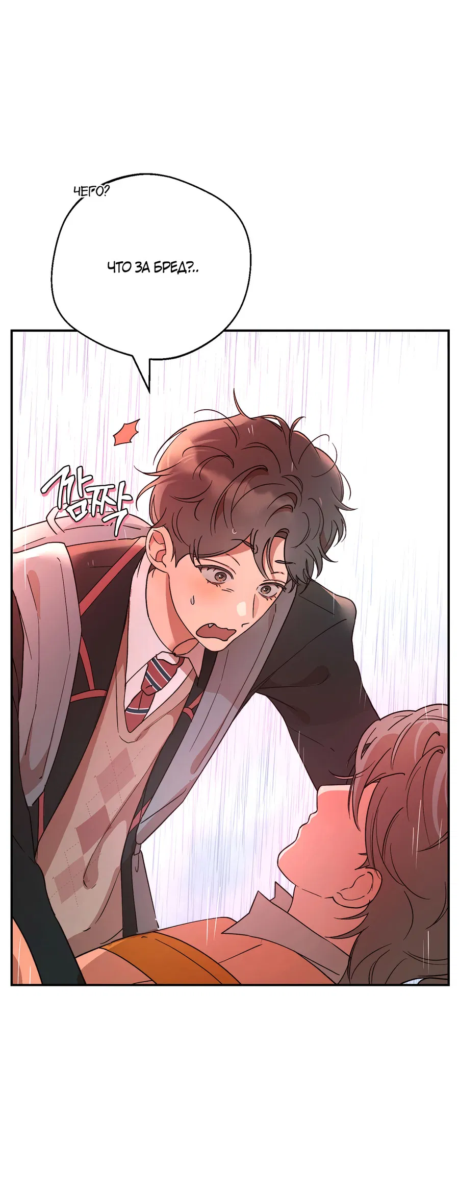 Манга Под лампой темно - Глава 7 Страница 55