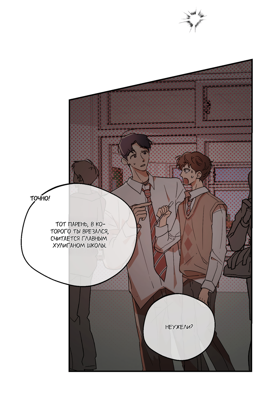 Манга Под лампой темно - Глава 7 Страница 89