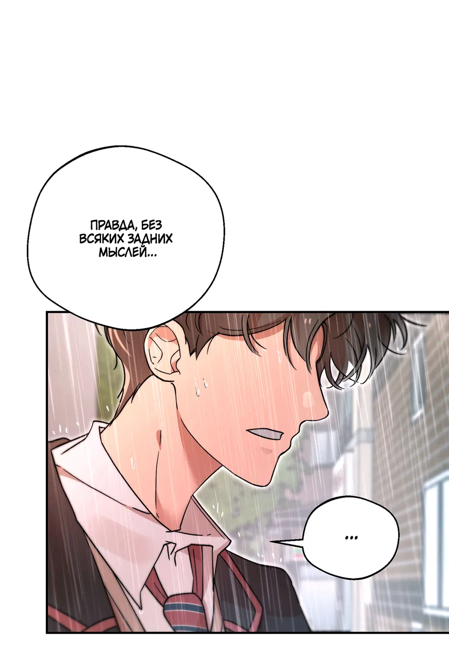 Манга Под лампой темно - Глава 7 Страница 74