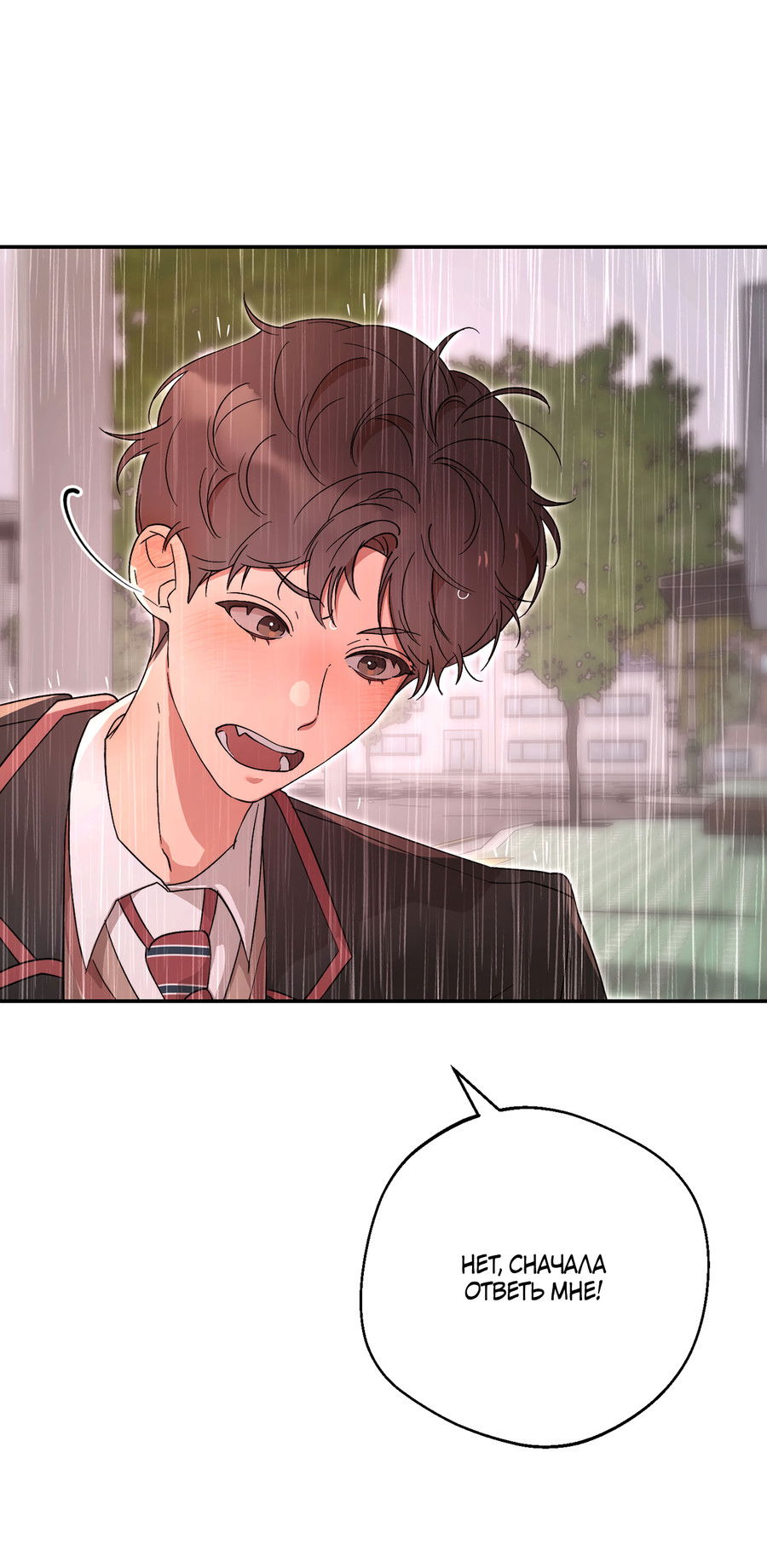 Манга Под лампой темно - Глава 7 Страница 63