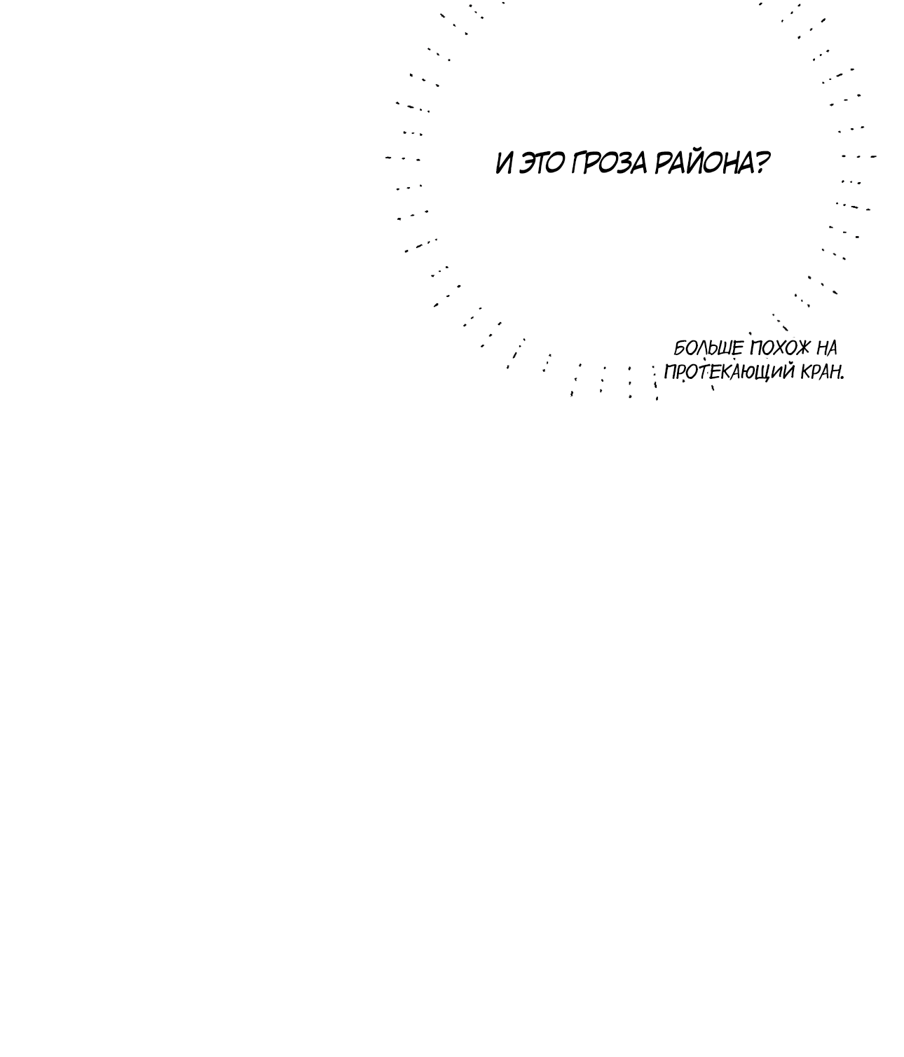 Манга Под лампой темно - Глава 7 Страница 104