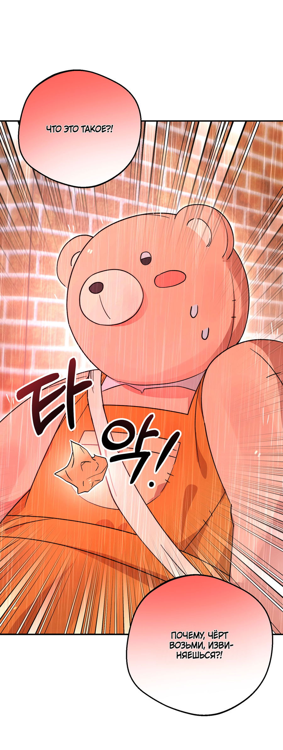 Манга Под лампой темно - Глава 7 Страница 32