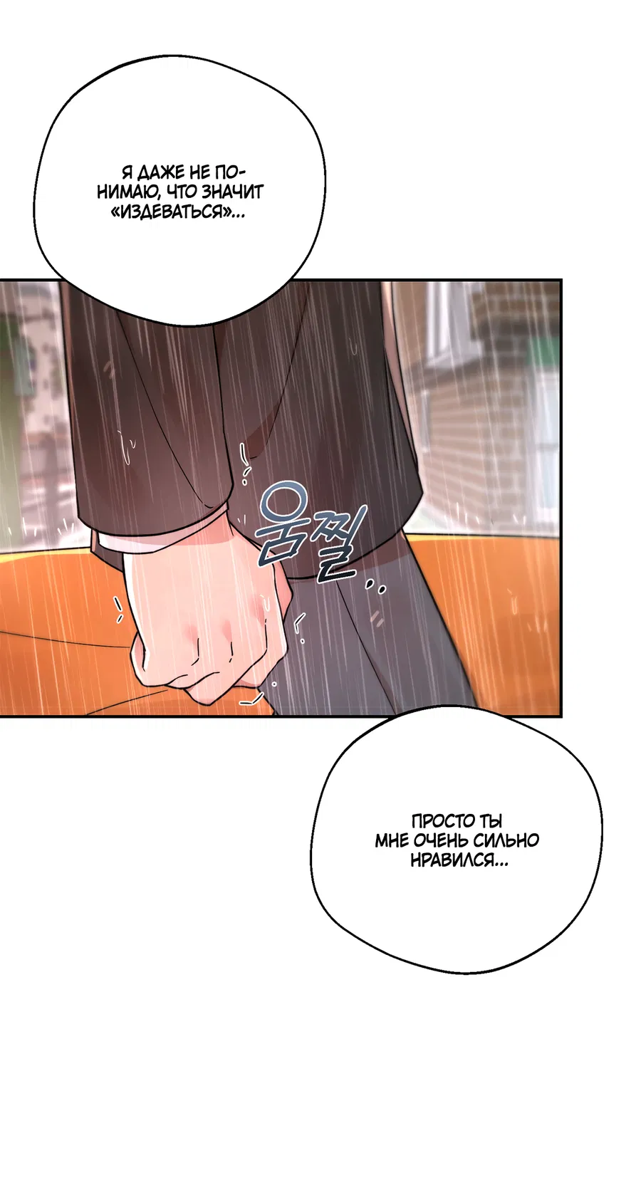 Манга Под лампой темно - Глава 7 Страница 73