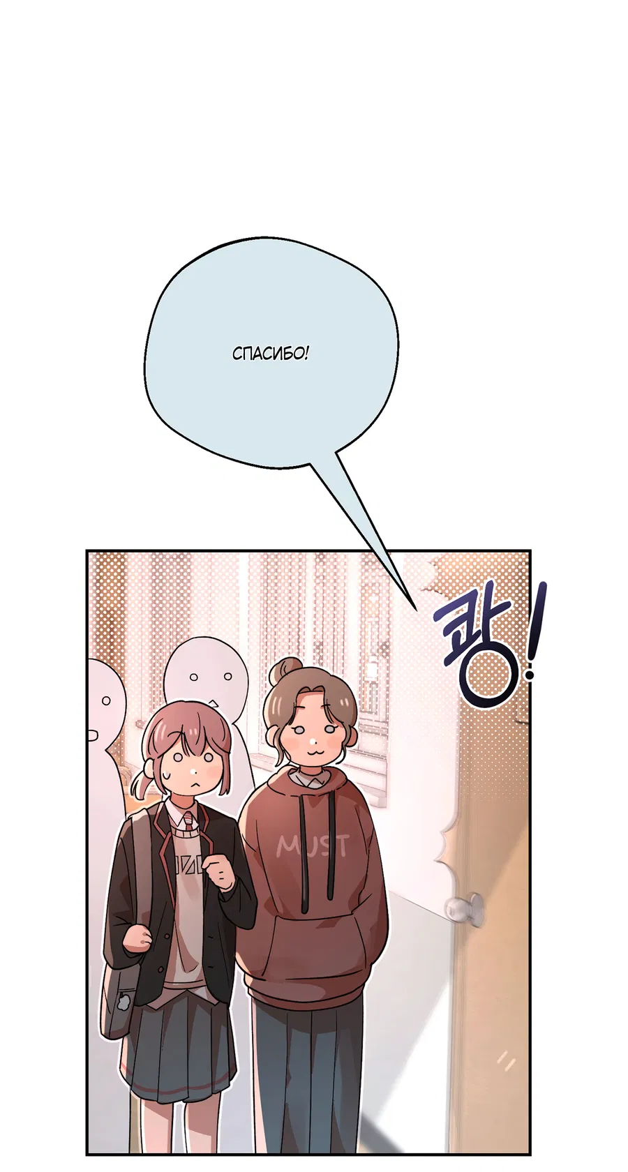 Манга Под лампой темно - Глава 7 Страница 8