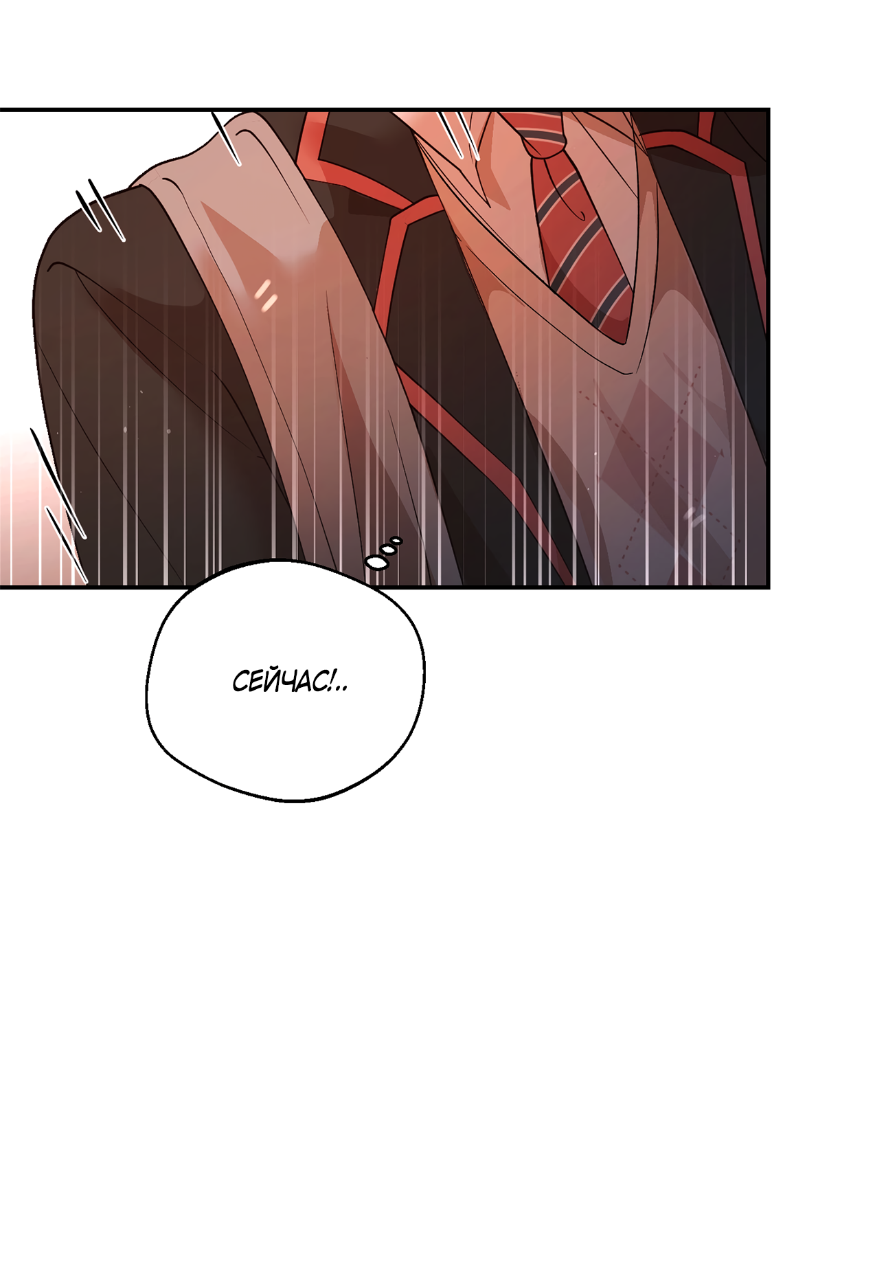 Манга Под лампой темно - Глава 7 Страница 37