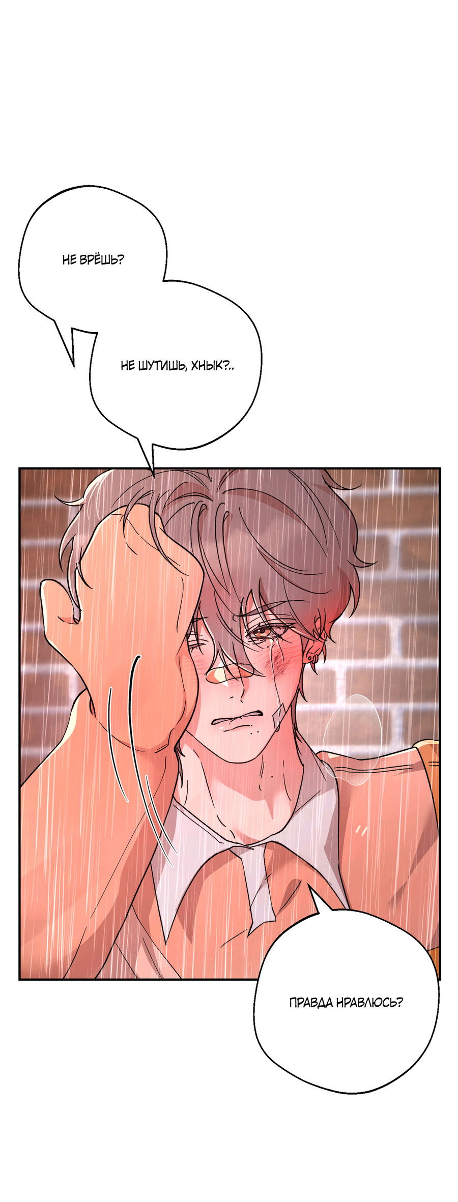 Манга Под лампой темно - Глава 7 Страница 96