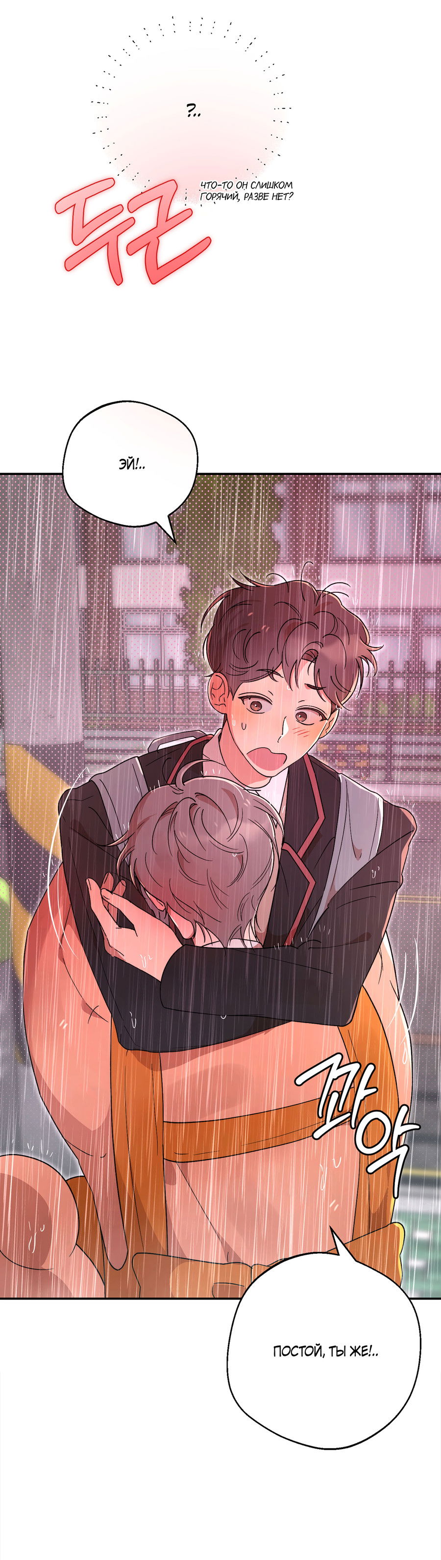 Манга Под лампой темно - Глава 7 Страница 112