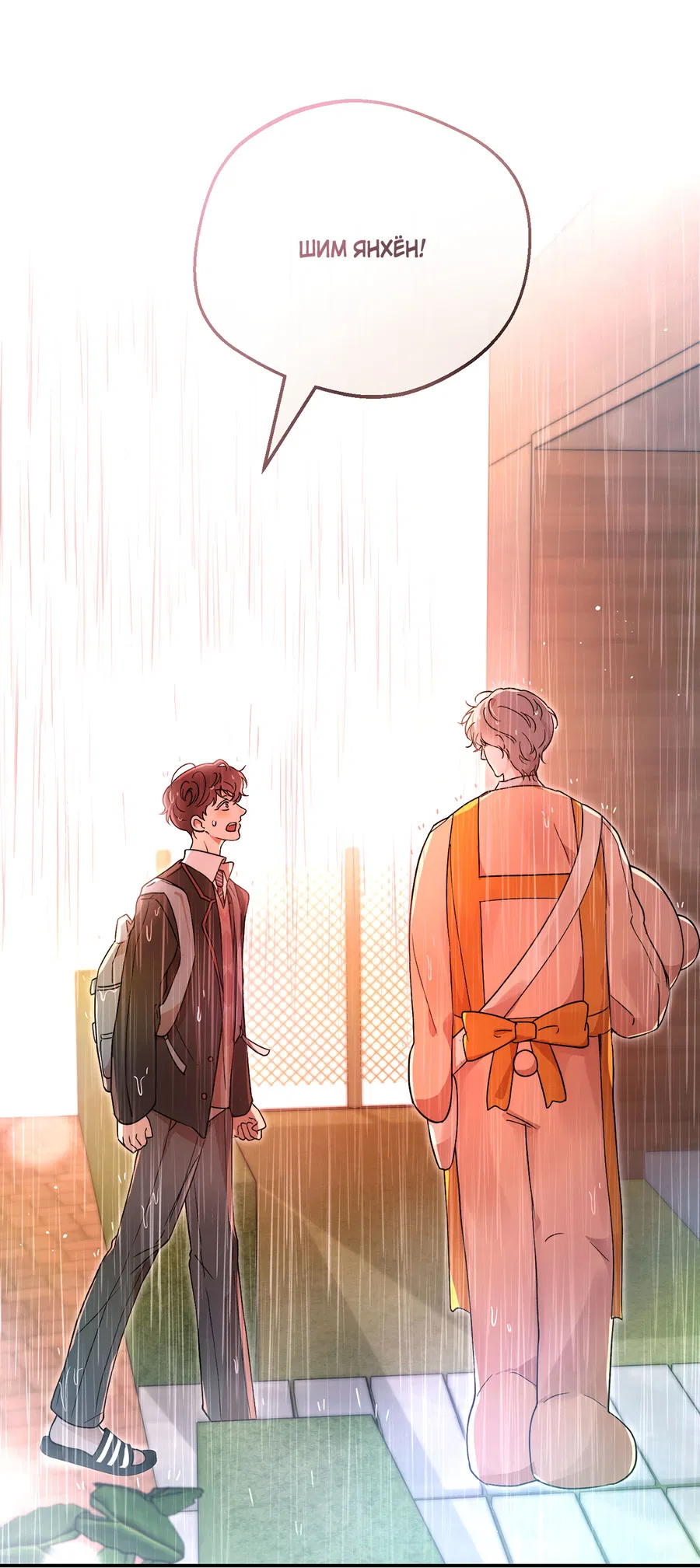 Манга Под лампой темно - Глава 7 Страница 24