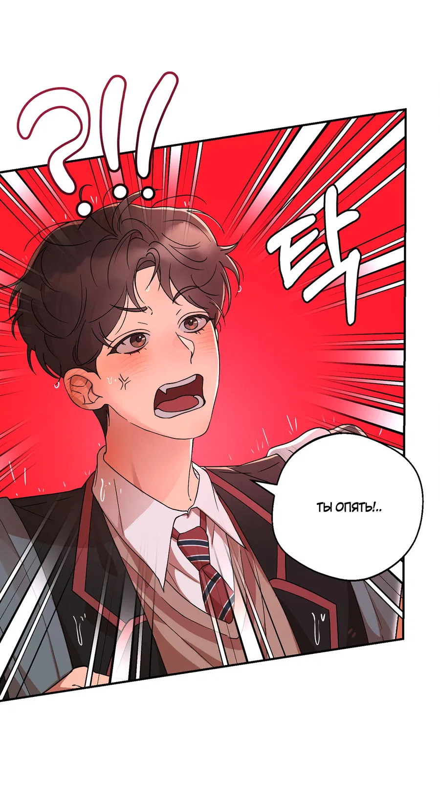 Манга Под лампой темно - Глава 7 Страница 27