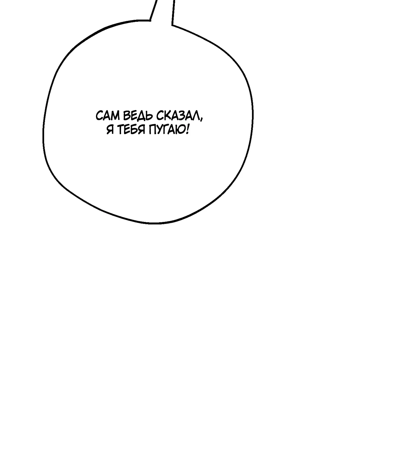 Манга Под лампой темно - Глава 7 Страница 48