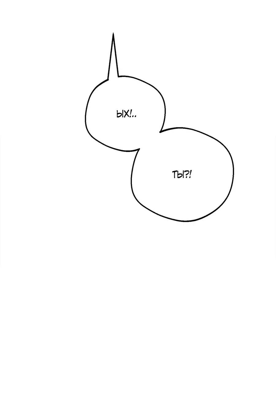 Манга Под лампой темно - Глава 7 Страница 33