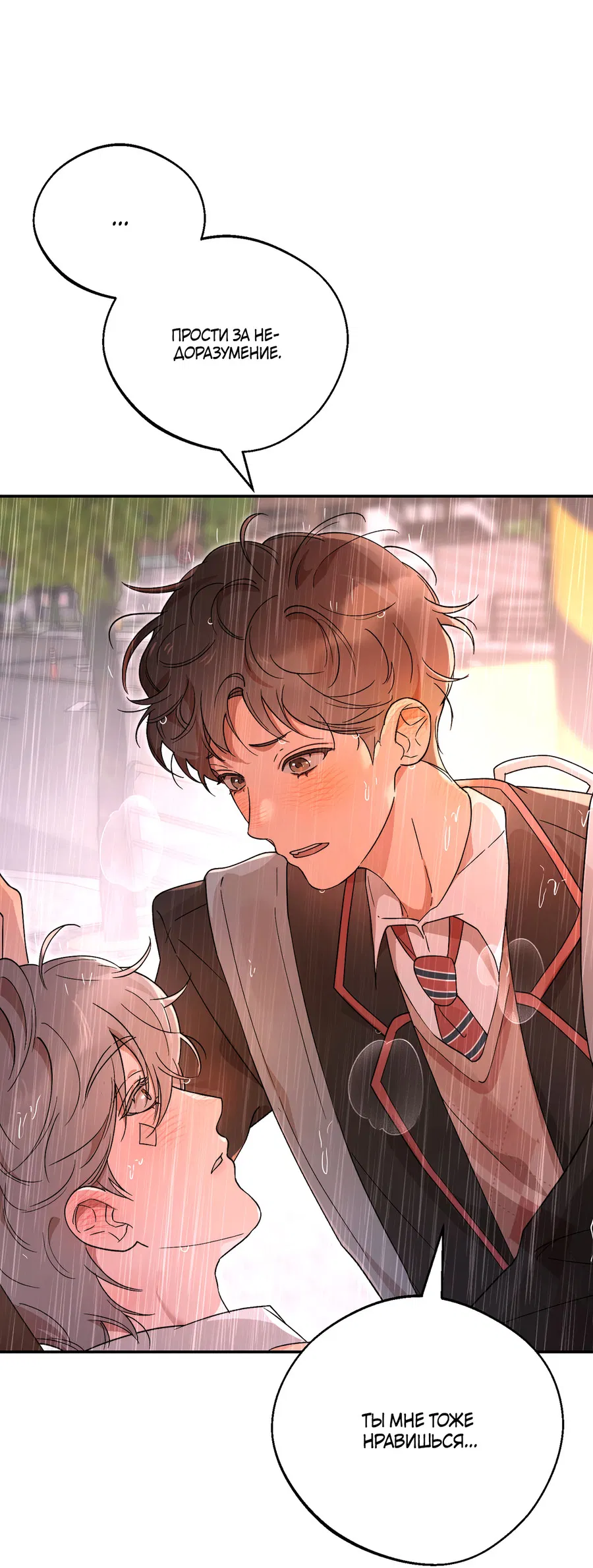 Манга Под лампой темно - Глава 7 Страница 91