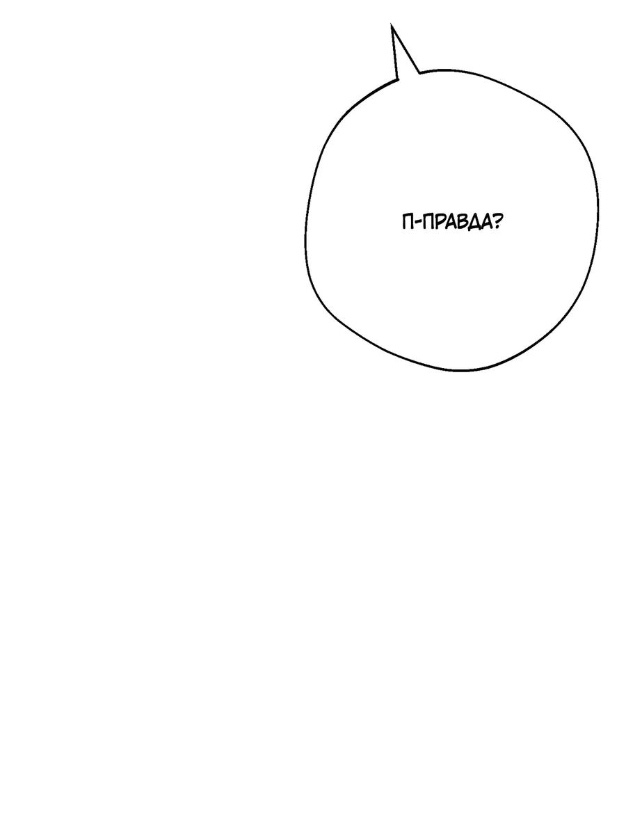 Манга Под лампой темно - Глава 7 Страница 94