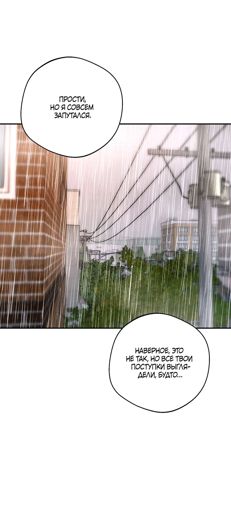 Манга Под лампой темно - Глава 7 Страница 65