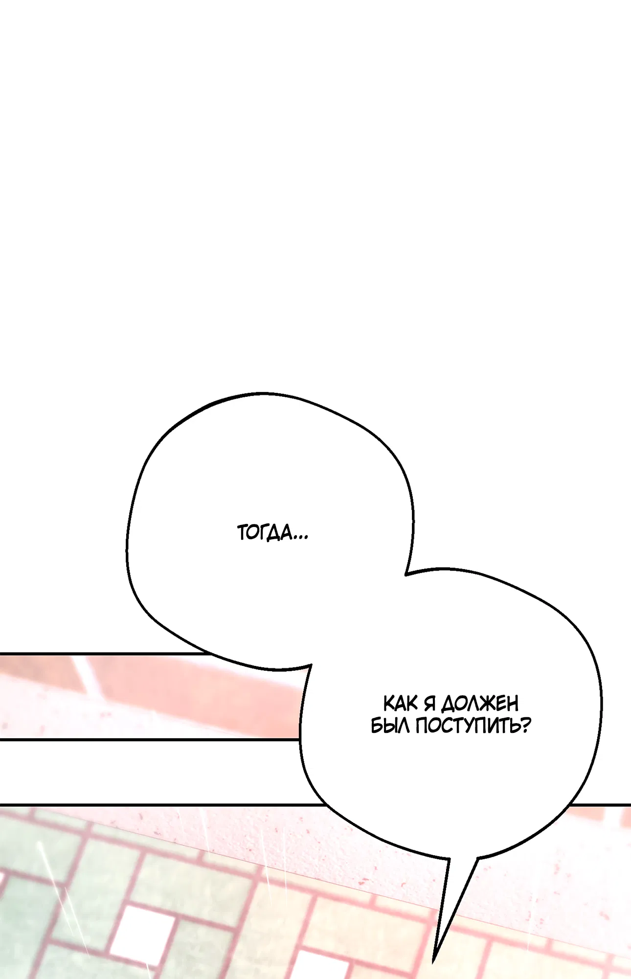 Манга Под лампой темно - Глава 7 Страница 46