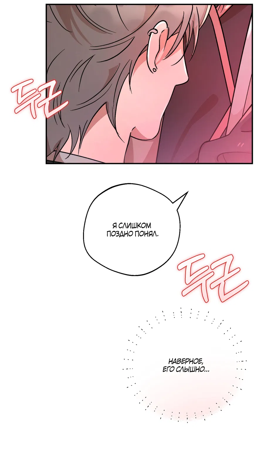 Манга Под лампой темно - Глава 7 Страница 109