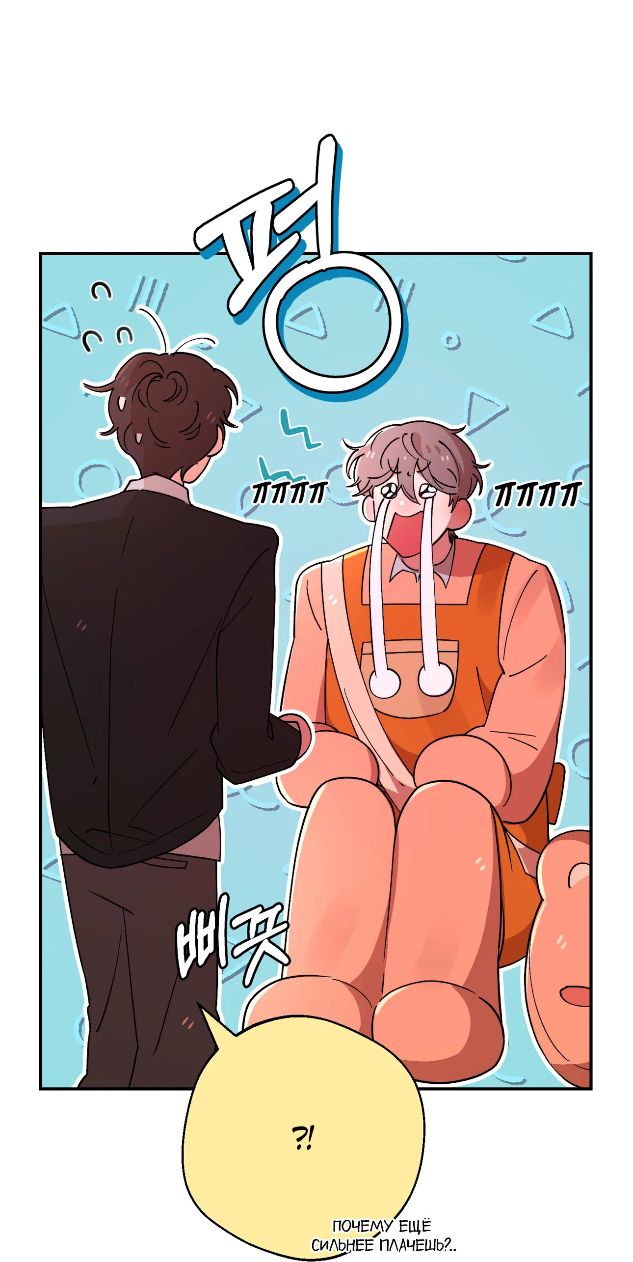 Манга Под лампой темно - Глава 7 Страница 98