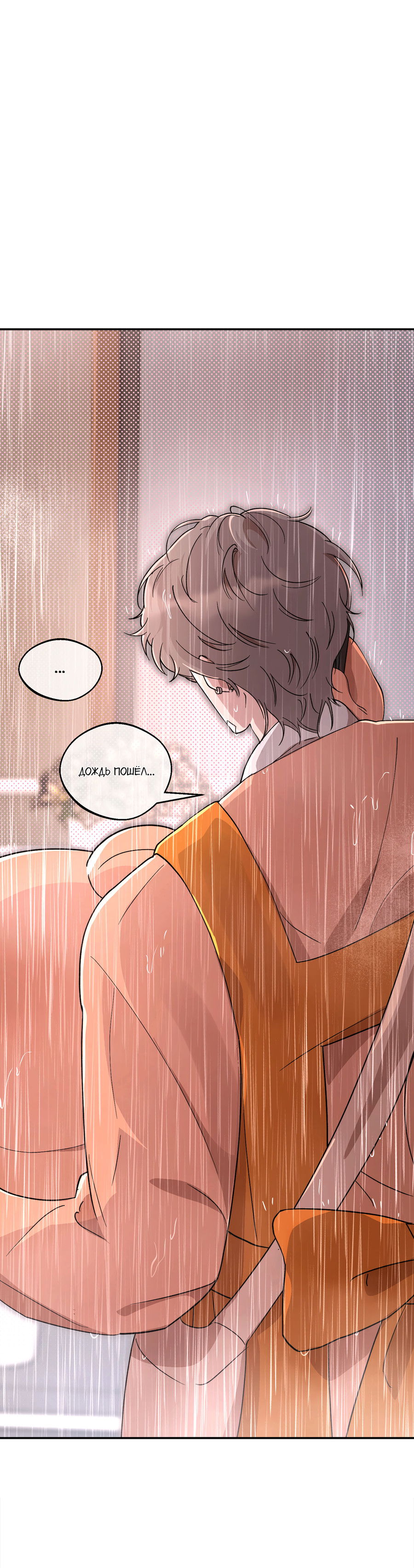 Манга Под лампой темно - Глава 7 Страница 20