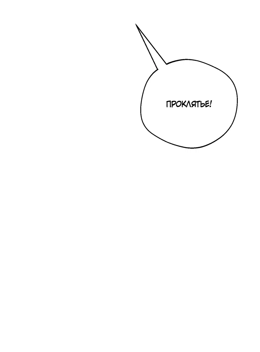 Манга Под лампой темно - Глава 7 Страница 31