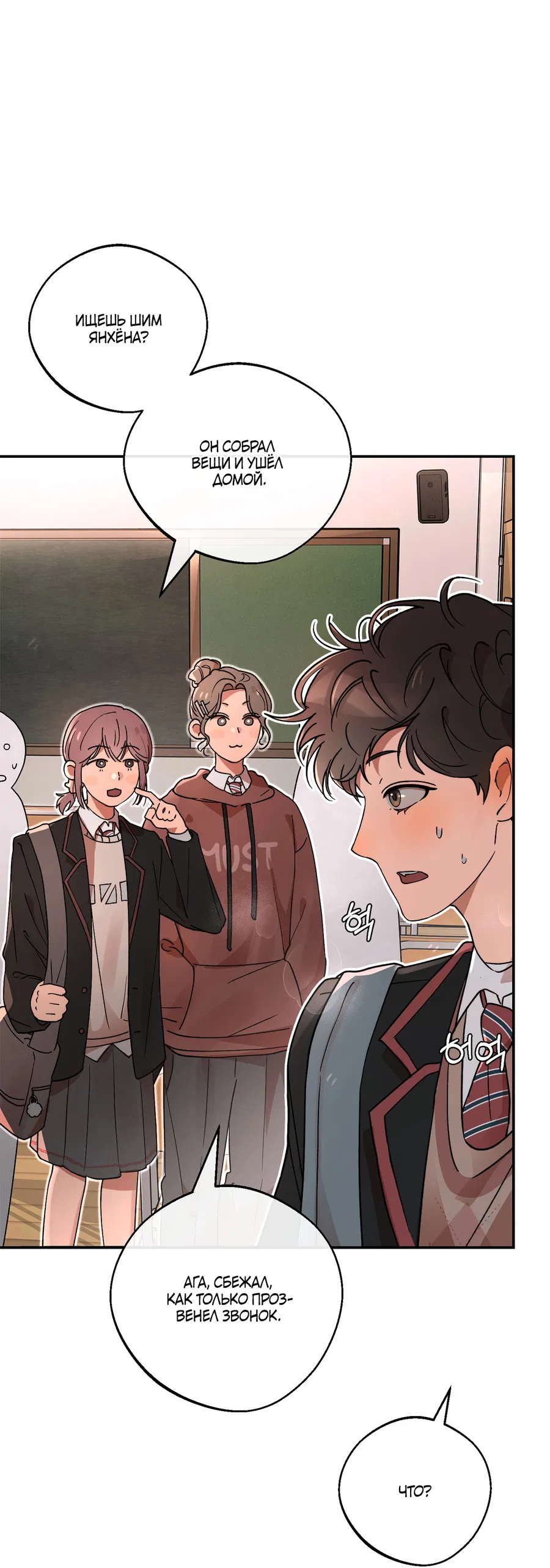 Манга Под лампой темно - Глава 7 Страница 6