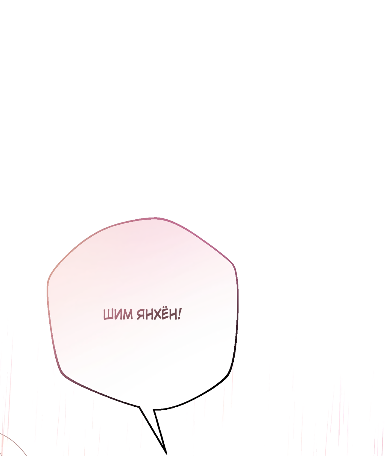 Манга Под лампой темно - Глава 7 Страница 42