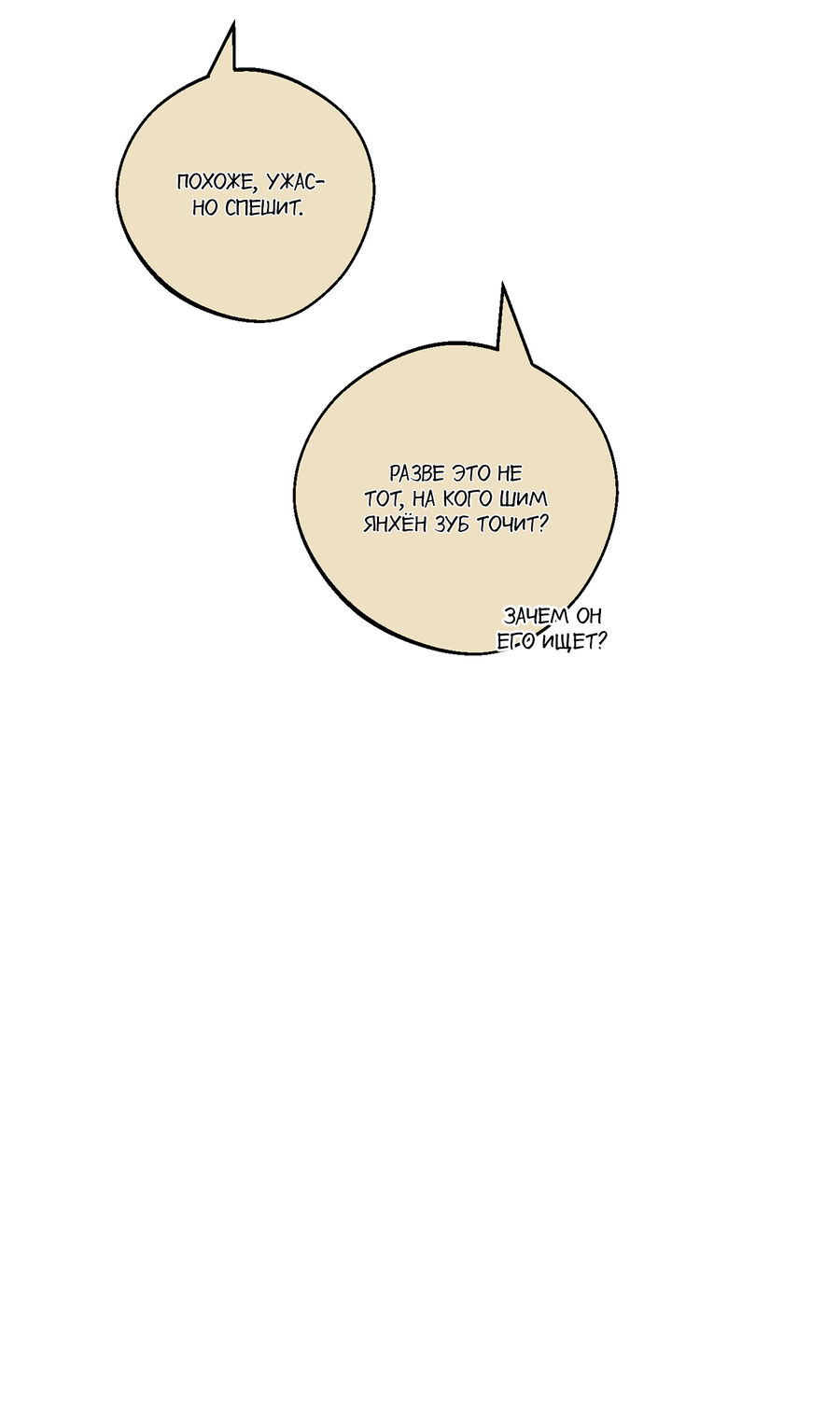 Манга Под лампой темно - Глава 7 Страница 9