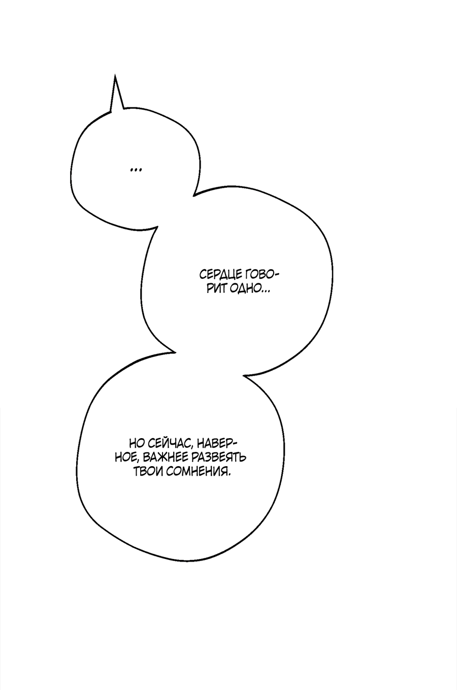 Манга Под лампой темно - Глава 7 Страница 83