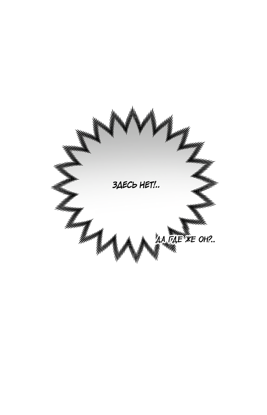 Манга Под лампой темно - Глава 7 Страница 5