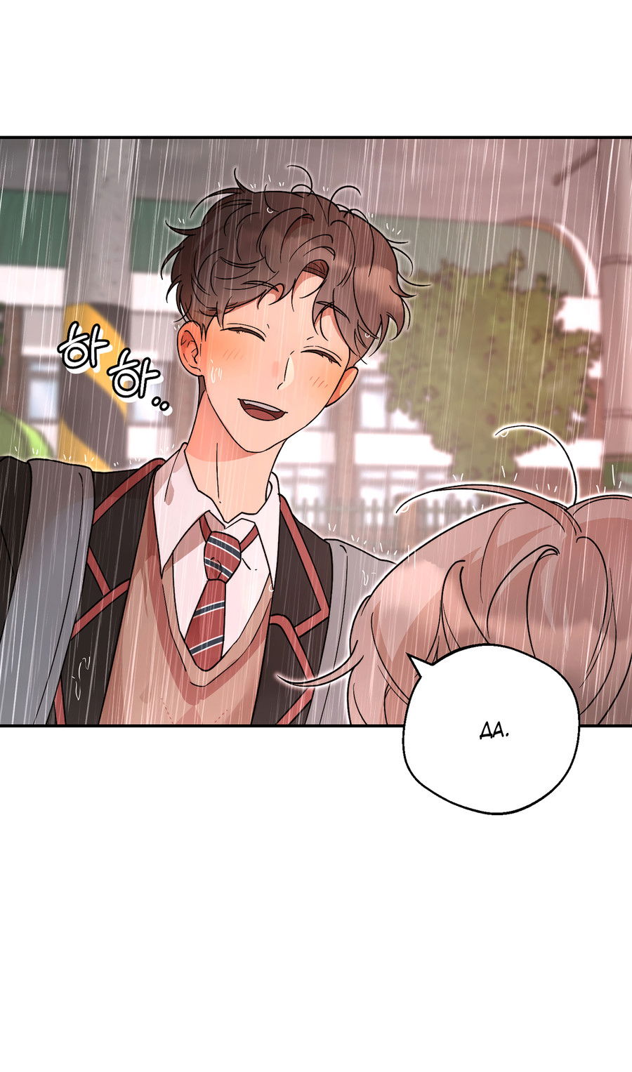 Манга Под лампой темно - Глава 7 Страница 95