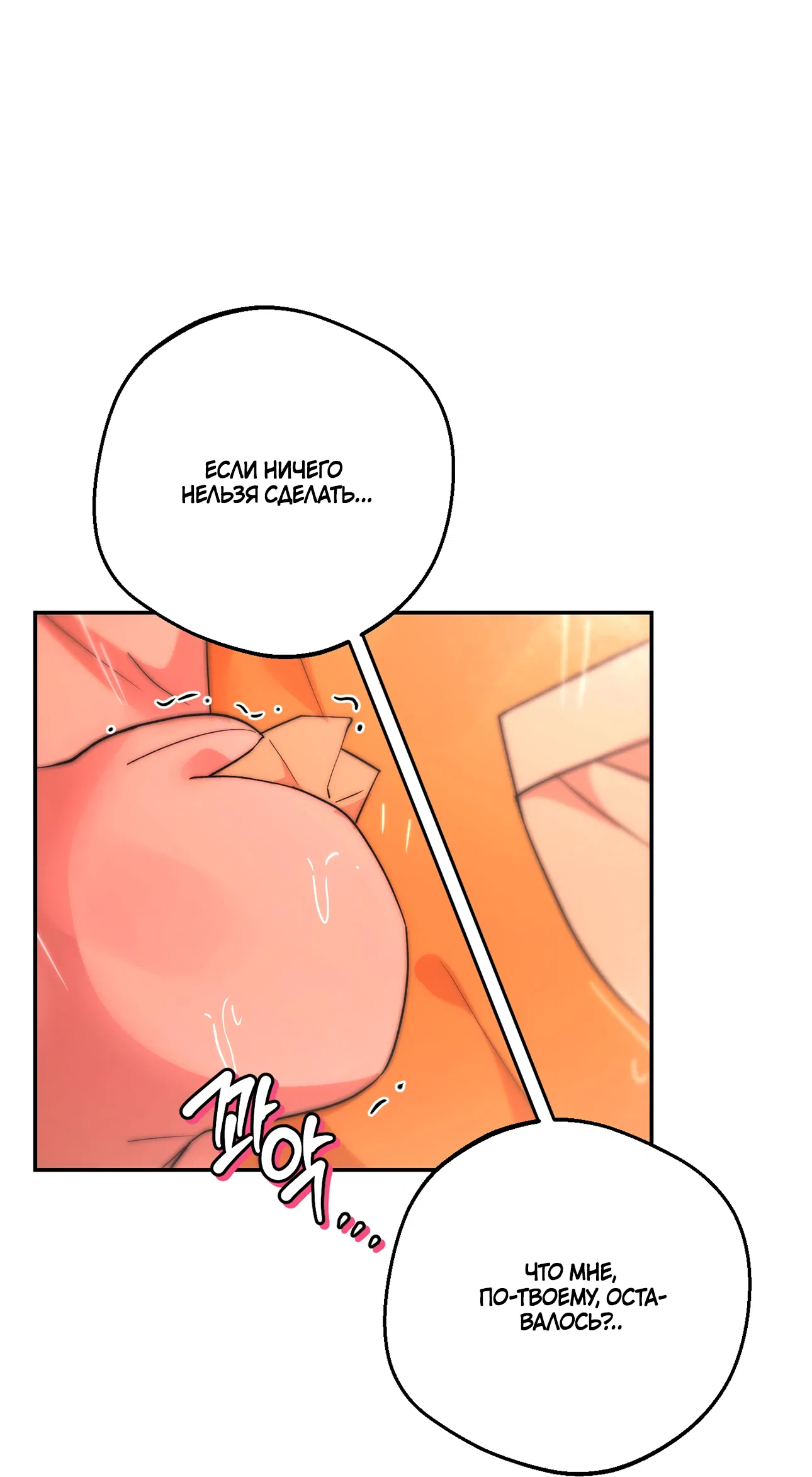 Манга Под лампой темно - Глава 7 Страница 49