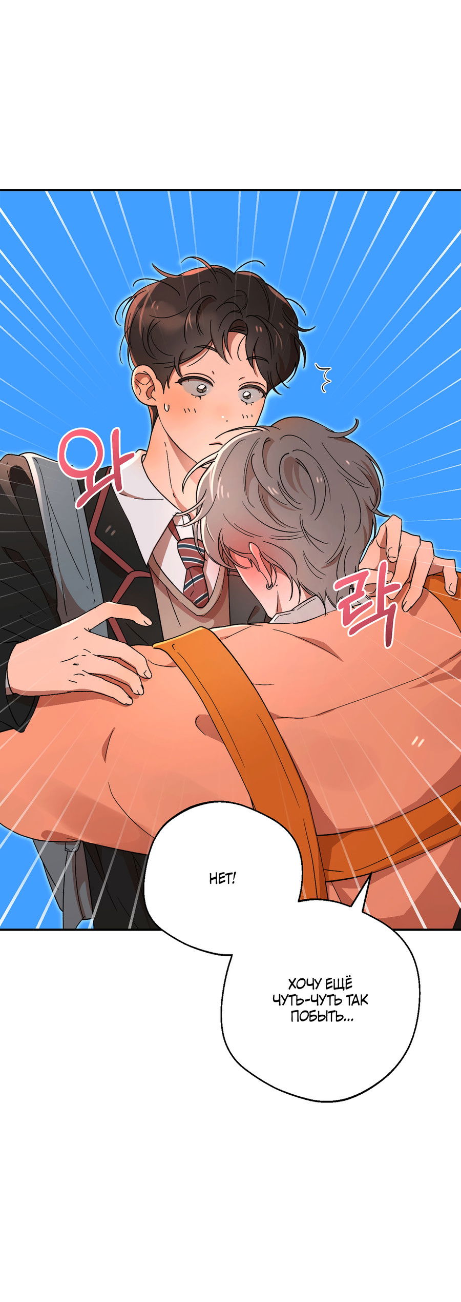 Манга Под лампой темно - Глава 7 Страница 116