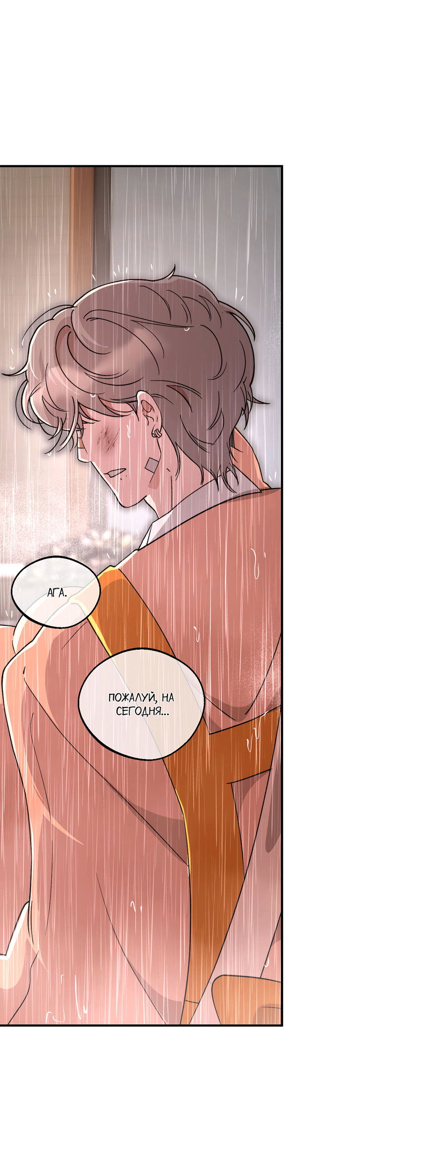 Манга Под лампой темно - Глава 7 Страница 21