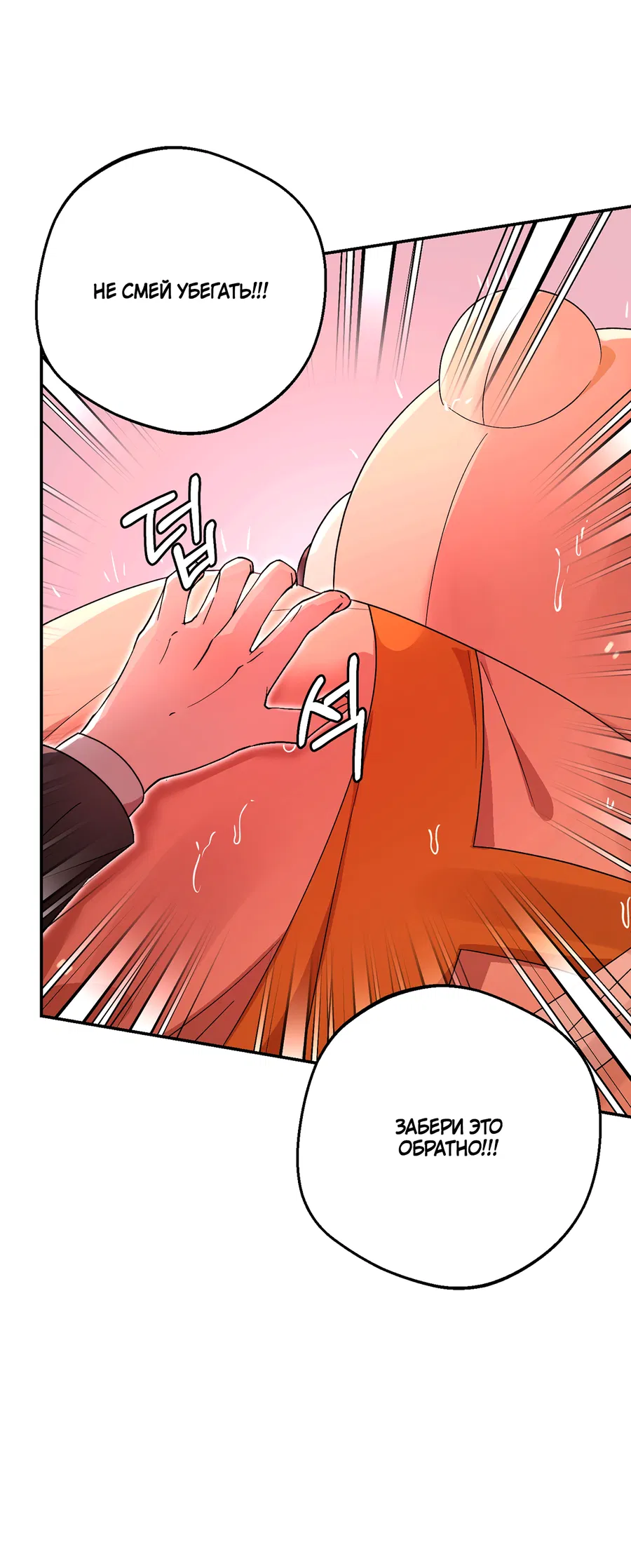 Манга Под лампой темно - Глава 7 Страница 28