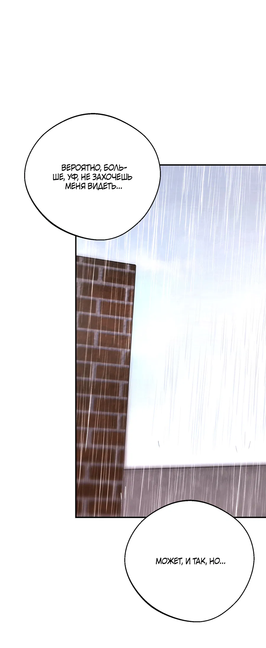 Манга Под лампой темно - Глава 7 Страница 69