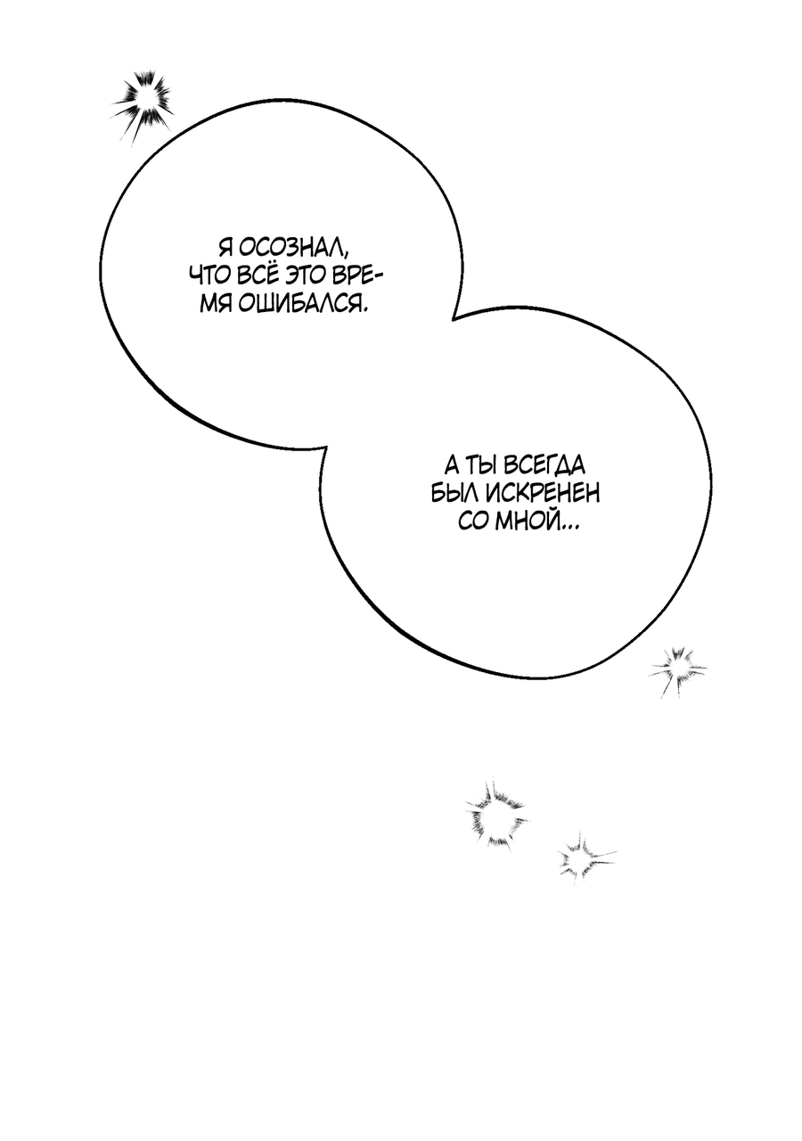 Манга Под лампой темно - Глава 7 Страница 90