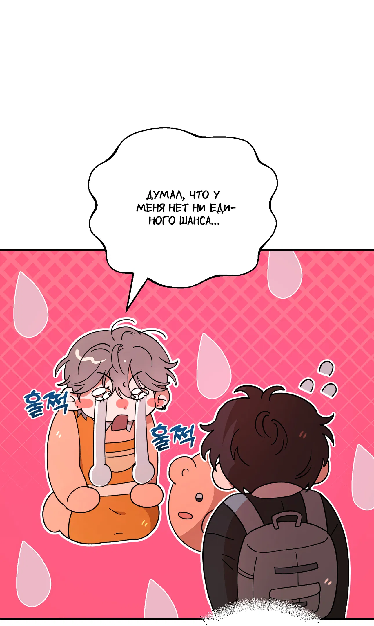 Манга Под лампой темно - Глава 7 Страница 103