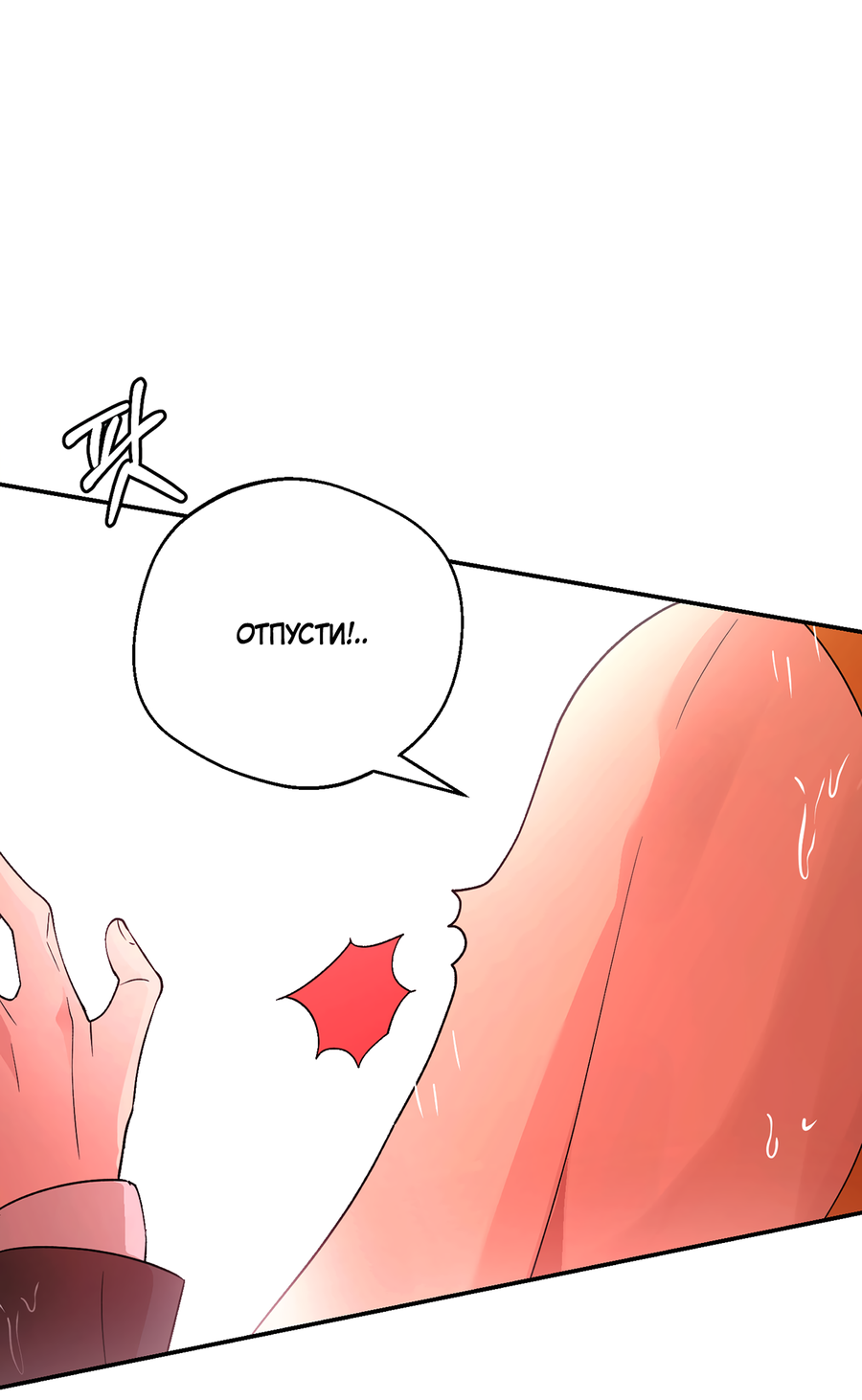 Манга Под лампой темно - Глава 7 Страница 29