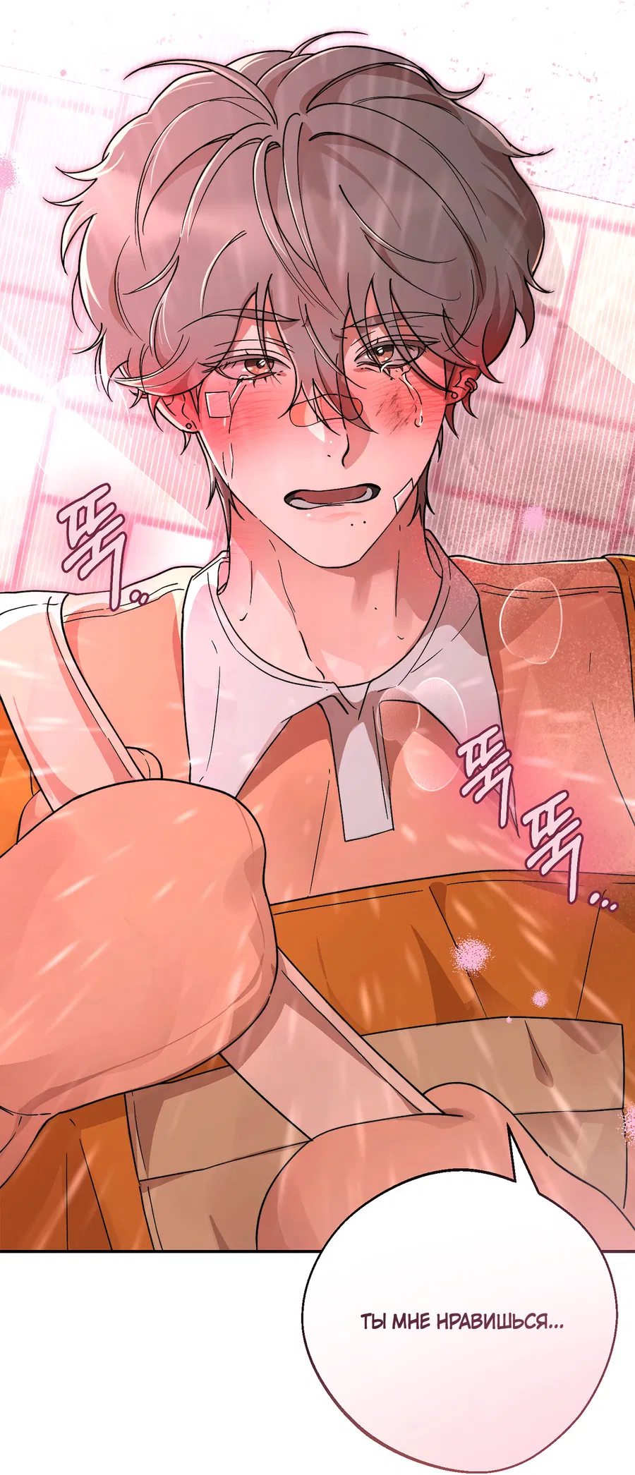 Манга Под лампой темно - Глава 7 Страница 71