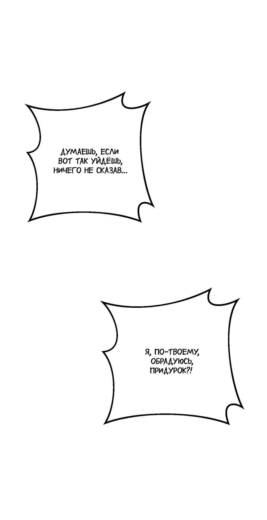 Манга Под лампой темно - Глава 7 Страница 34