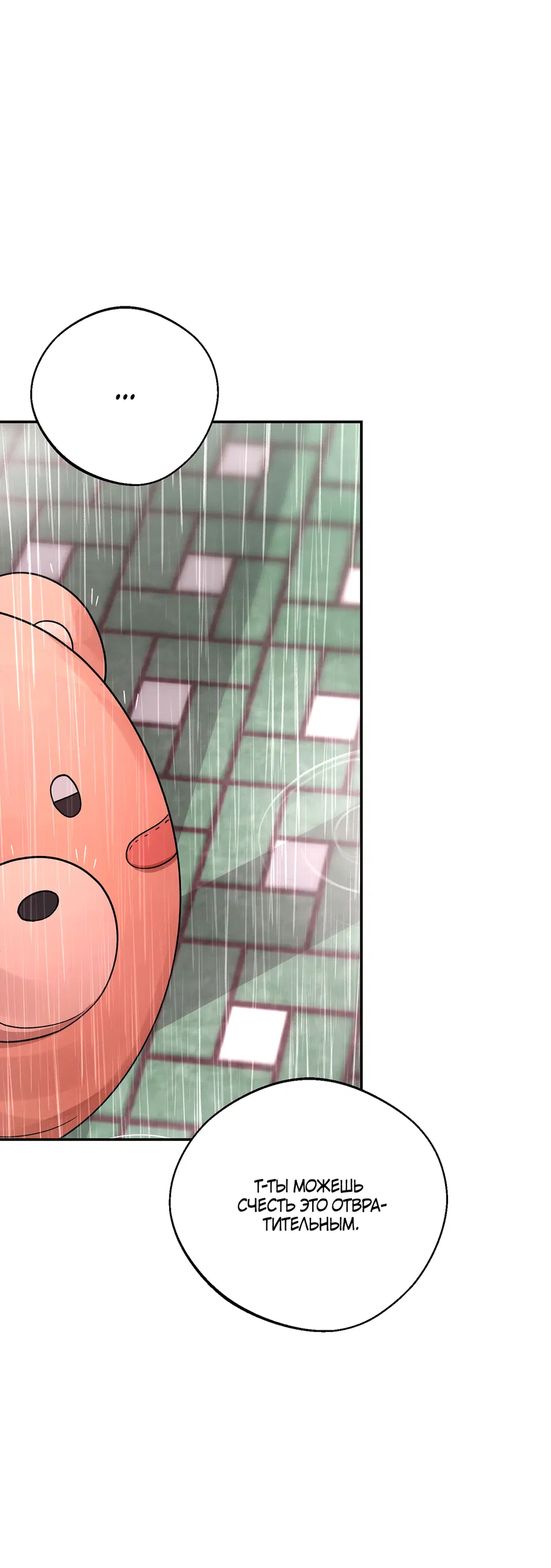 Манга Под лампой темно - Глава 7 Страница 68