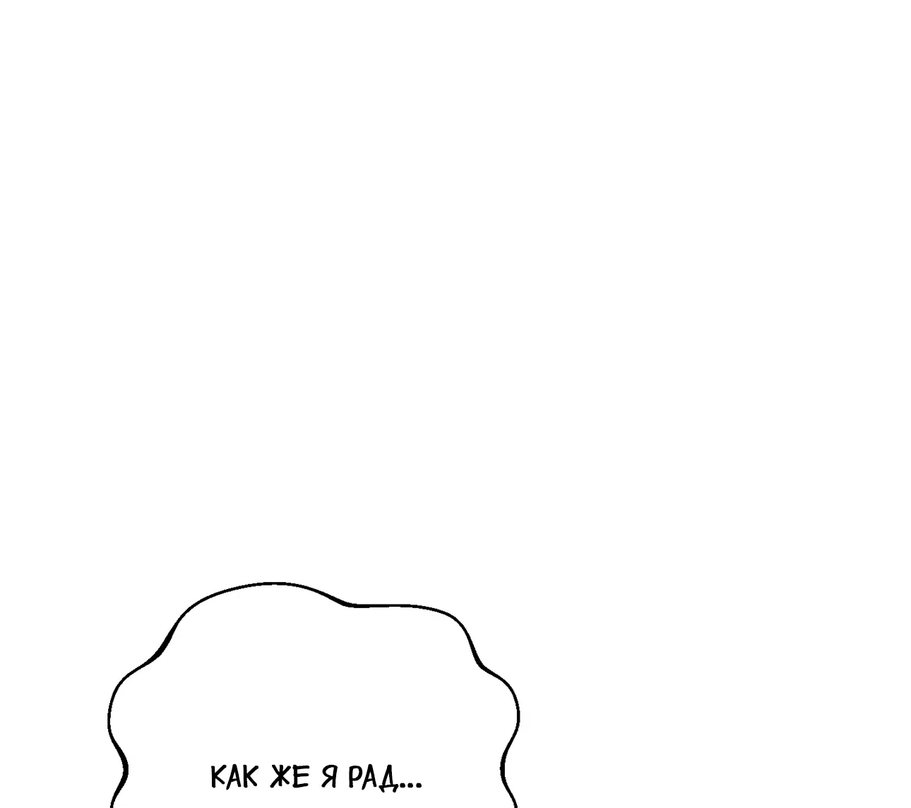 Манга Под лампой темно - Глава 7 Страница 99